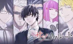 マンガワン サツリクルート