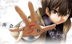 マンガワン 出会って5秒でバトル