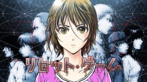 GANMA リセットゲーム