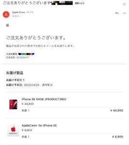 新型iPhone Apple Store 購入