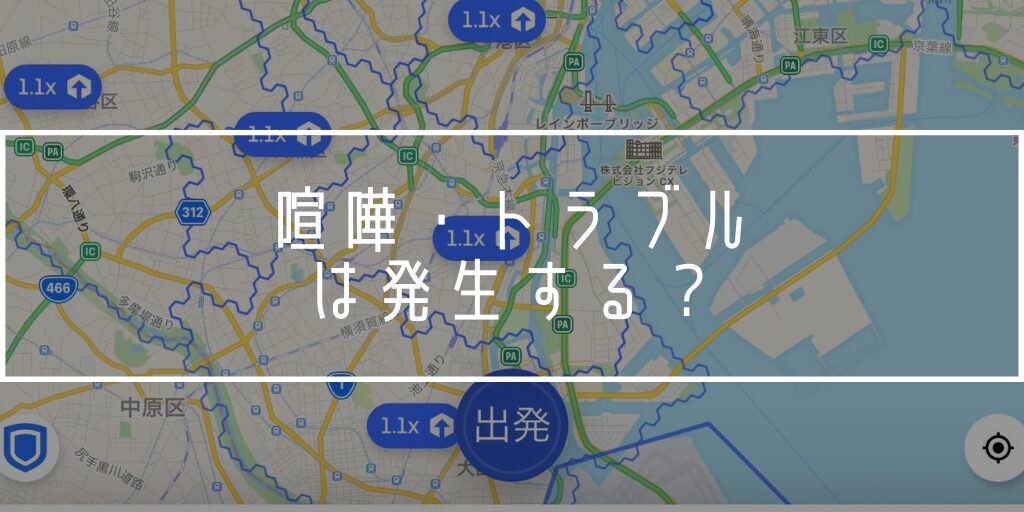 Uber Eats 出前館 Wolt 喧嘩 偉そう やばい店