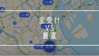 Uber Eats 出前館 Wolt 全受け 厳選　どっちがいい