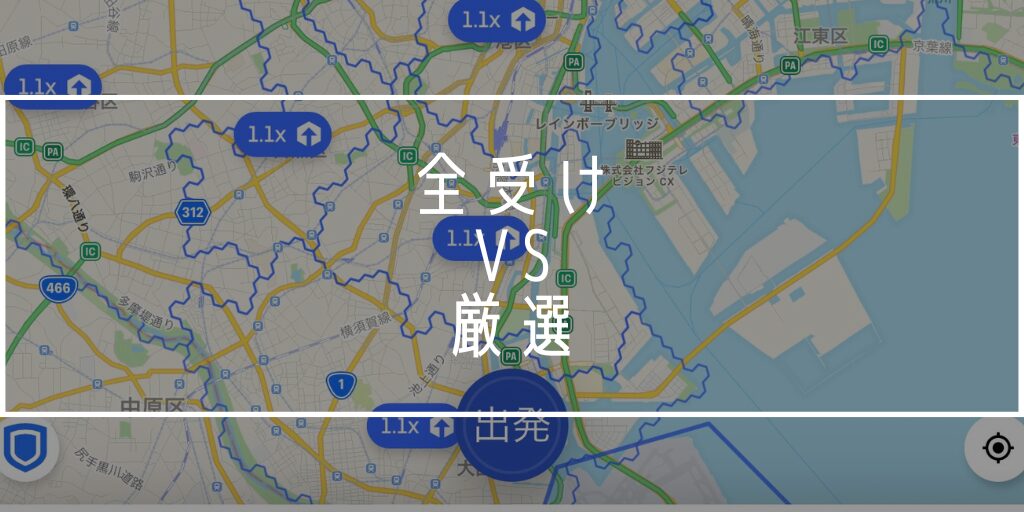 Uber Eats 出前館 Wolt 全受け 厳選　どっちがいい