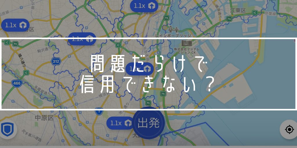 Uber Eats 問題だらけ　信用できない　つまみ食い　怖い体験